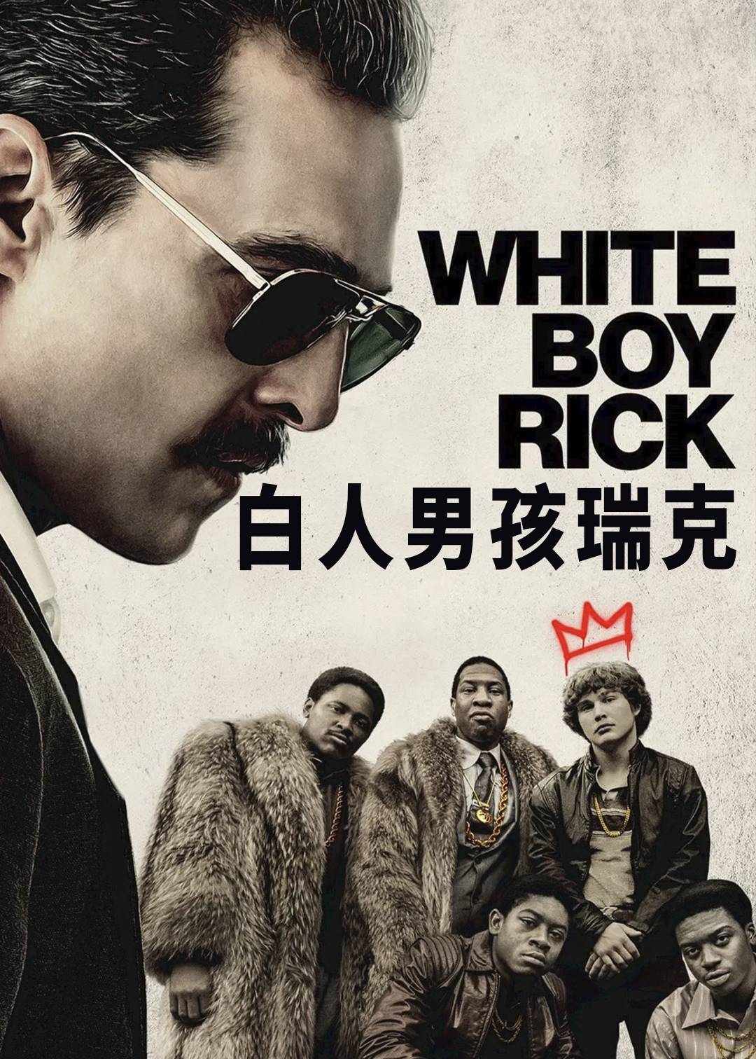 白人男孩瑞克封面图