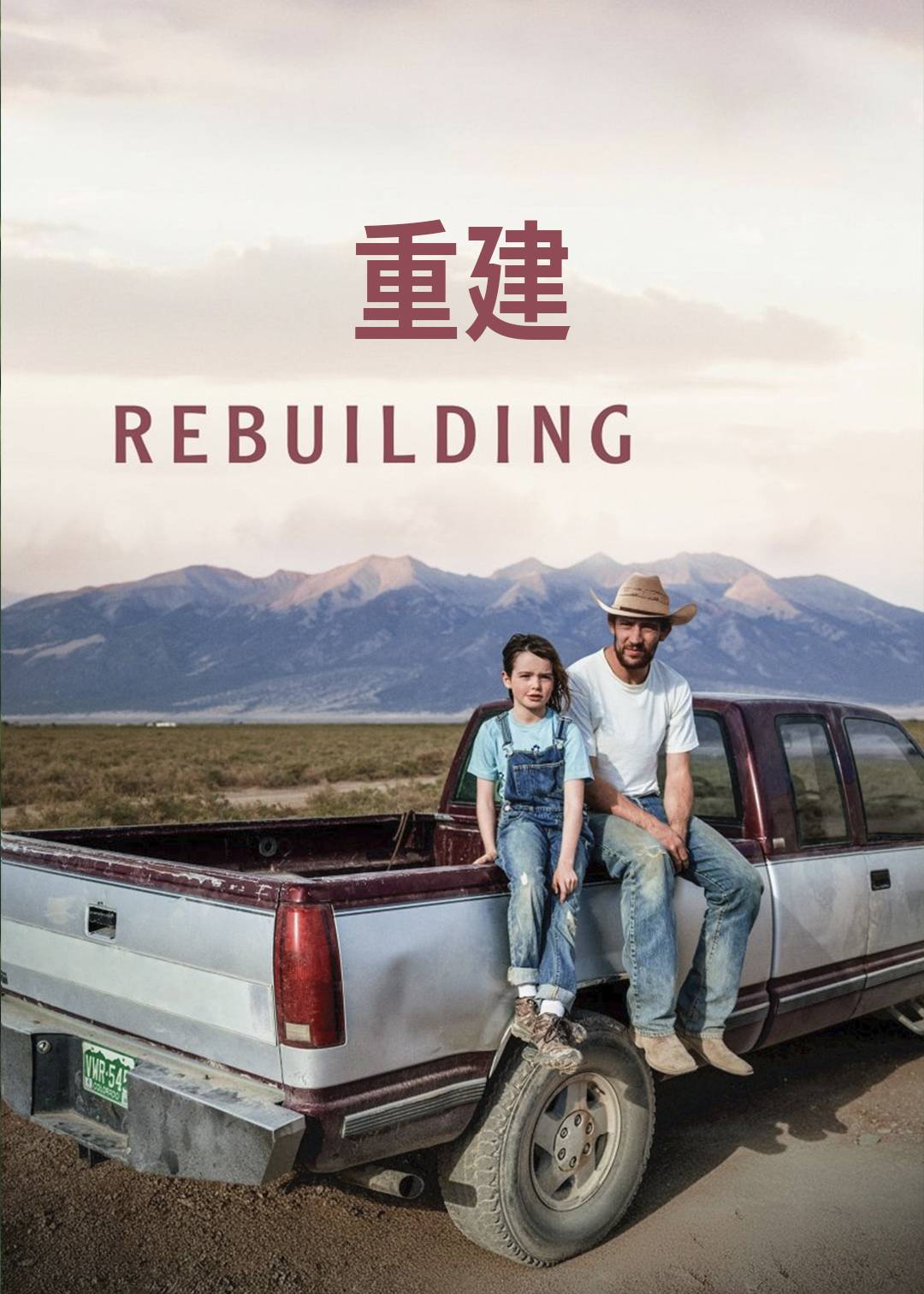 重建封面图