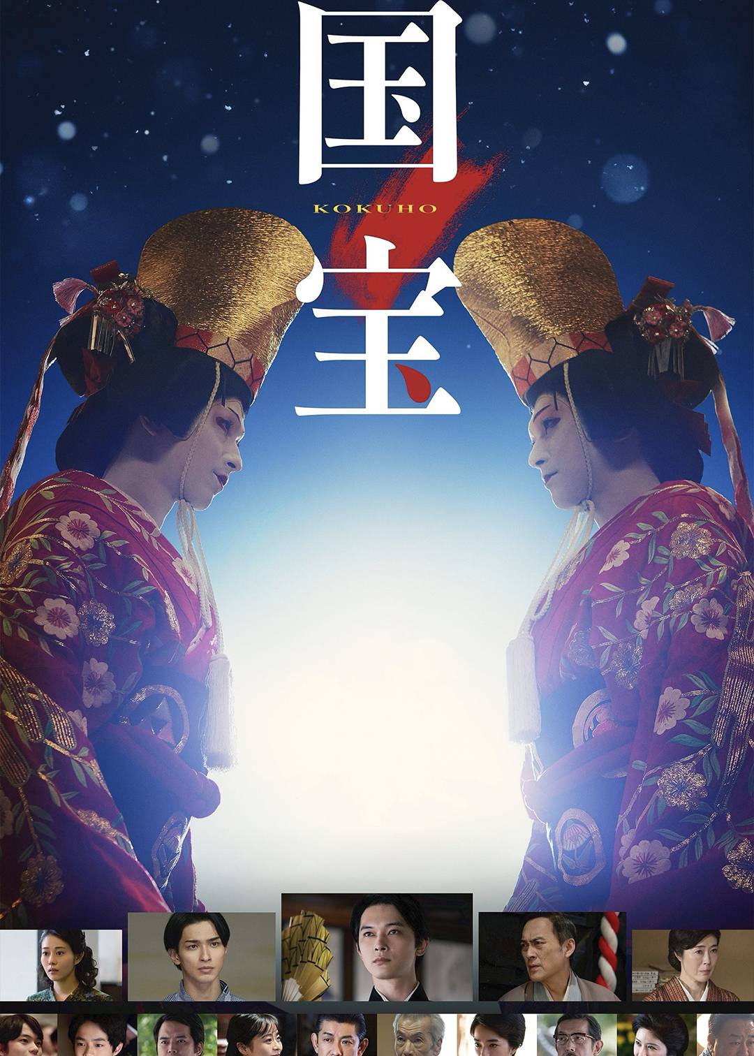 国宝封面图