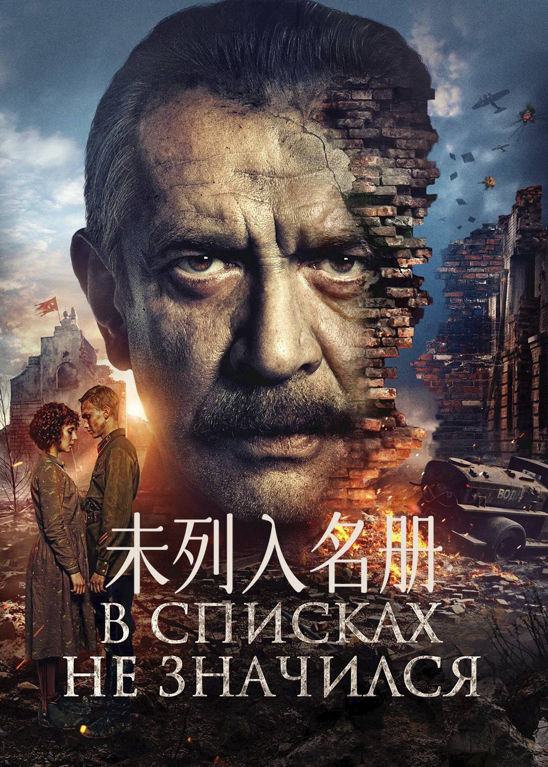 未列入名册封面图