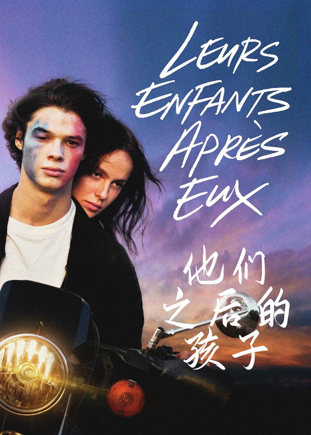 他们之后的孩子封面图