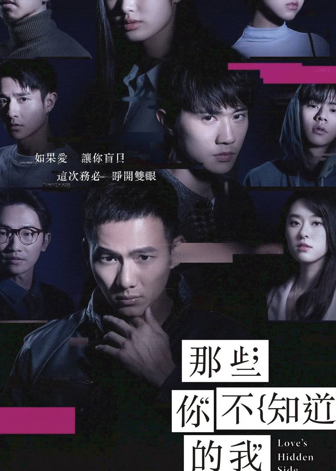 那些你不知道的我