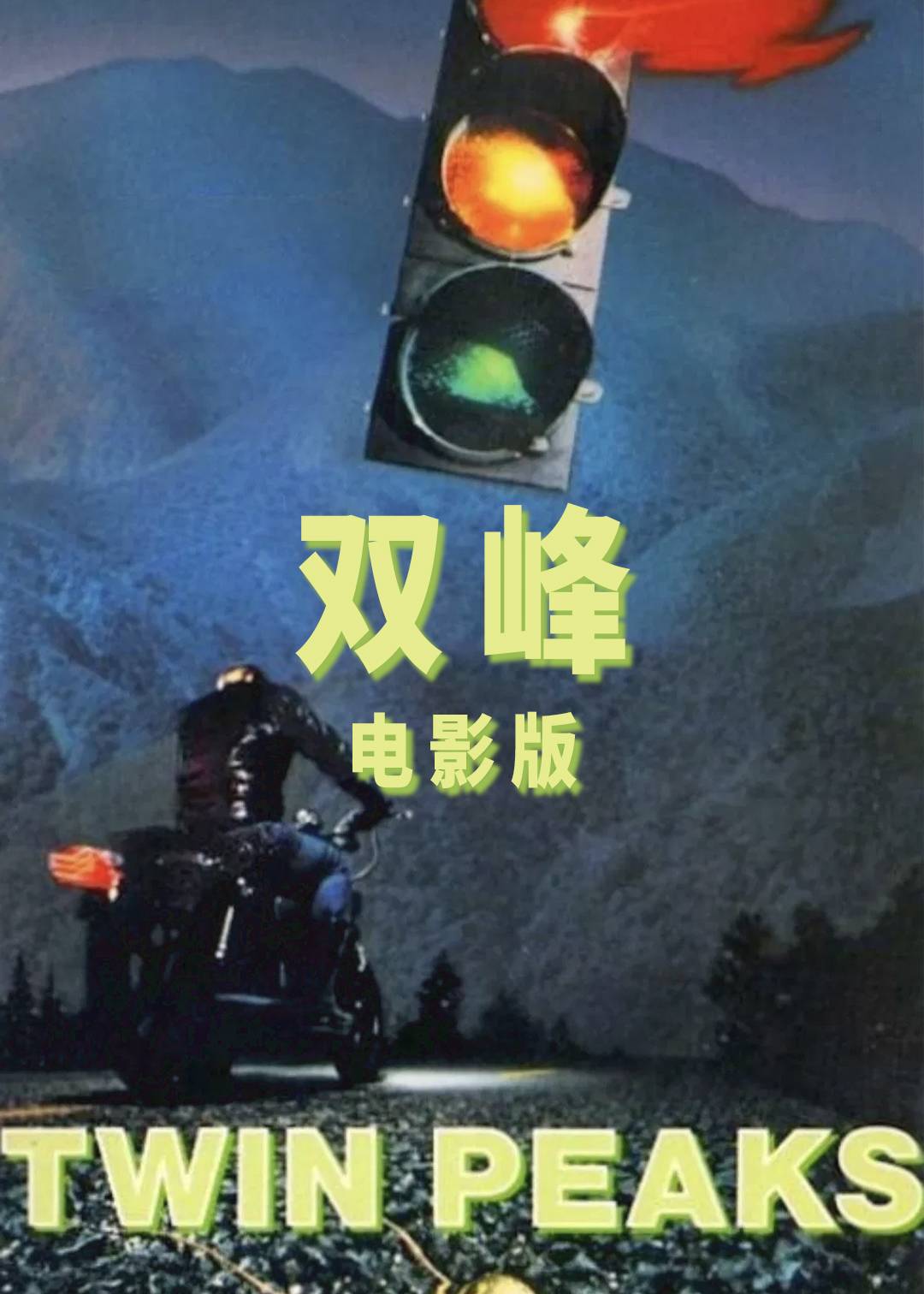 双峰( )