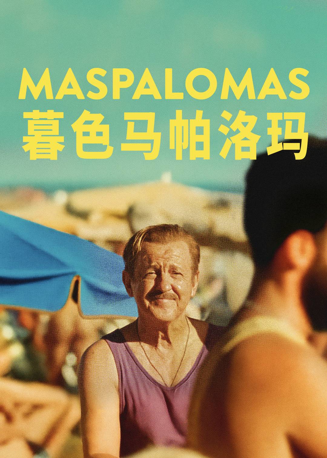 暮色马帕洛玛