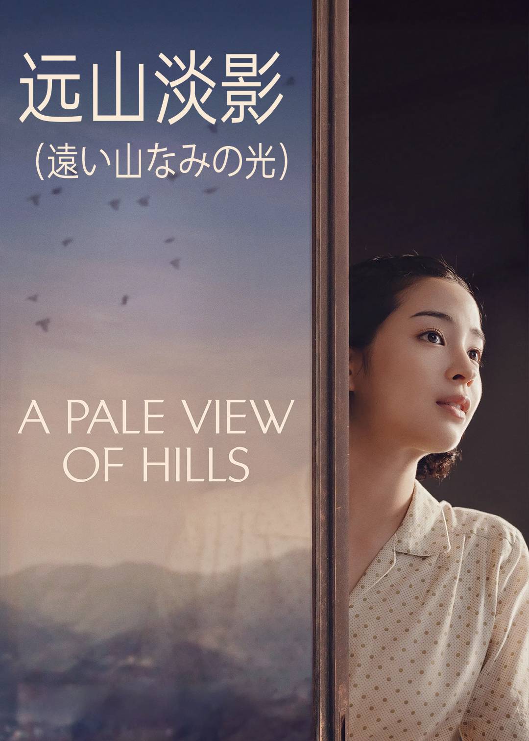 远山淡影封面图