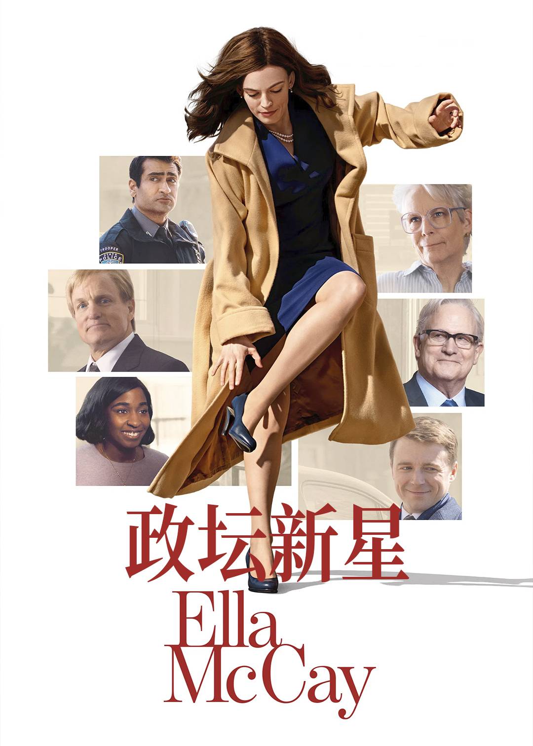 政坛新星