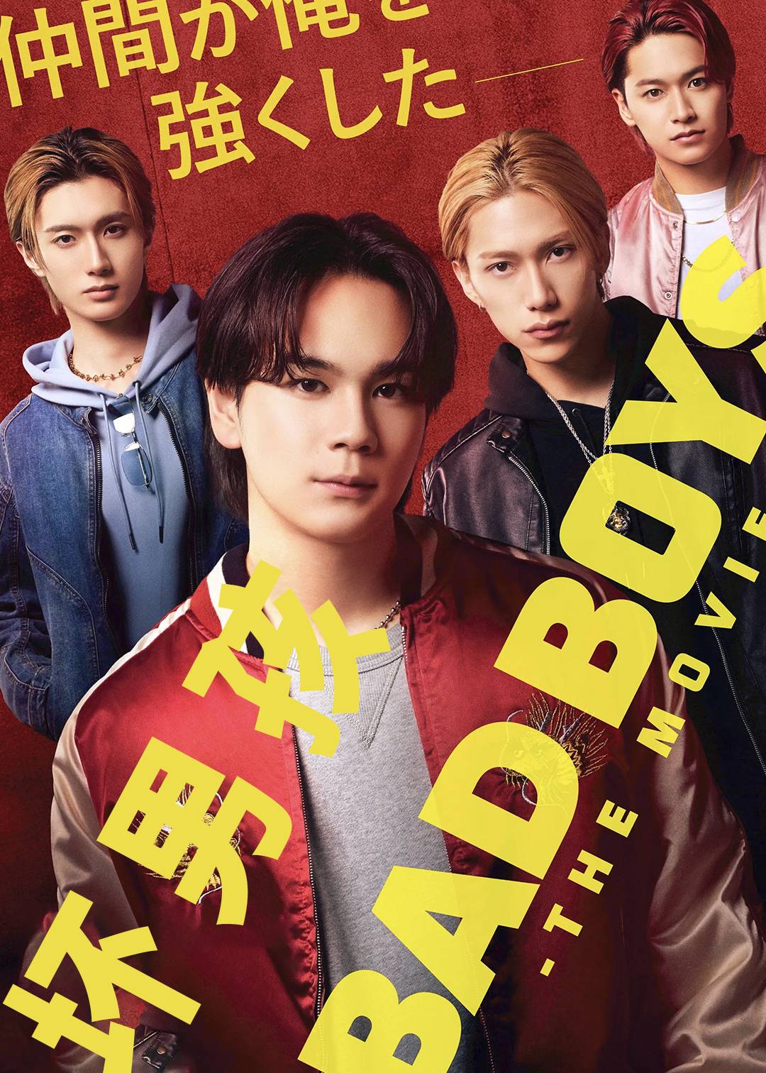坏男孩封面图