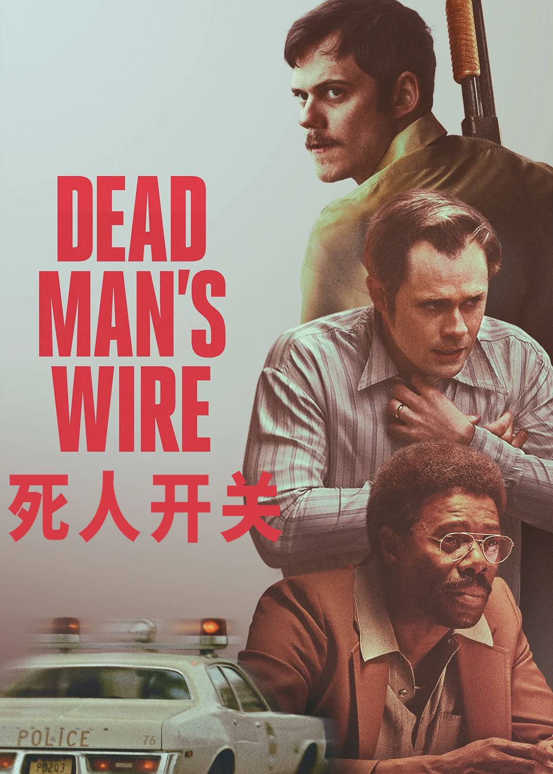 死人开关封面图