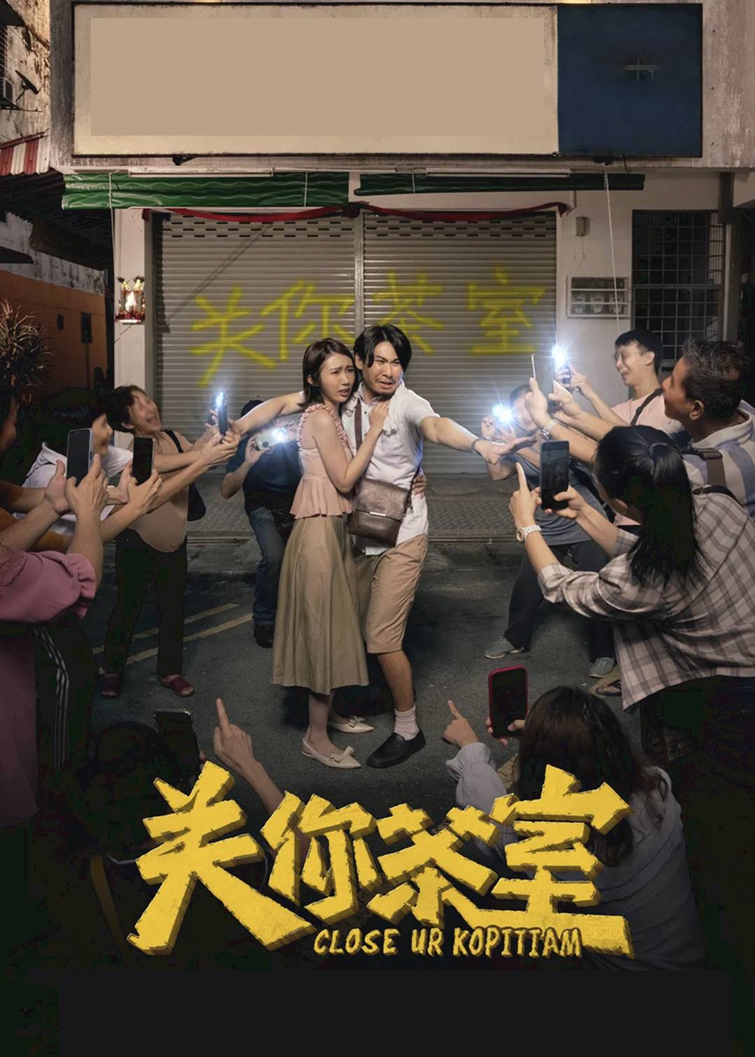 关你茶室