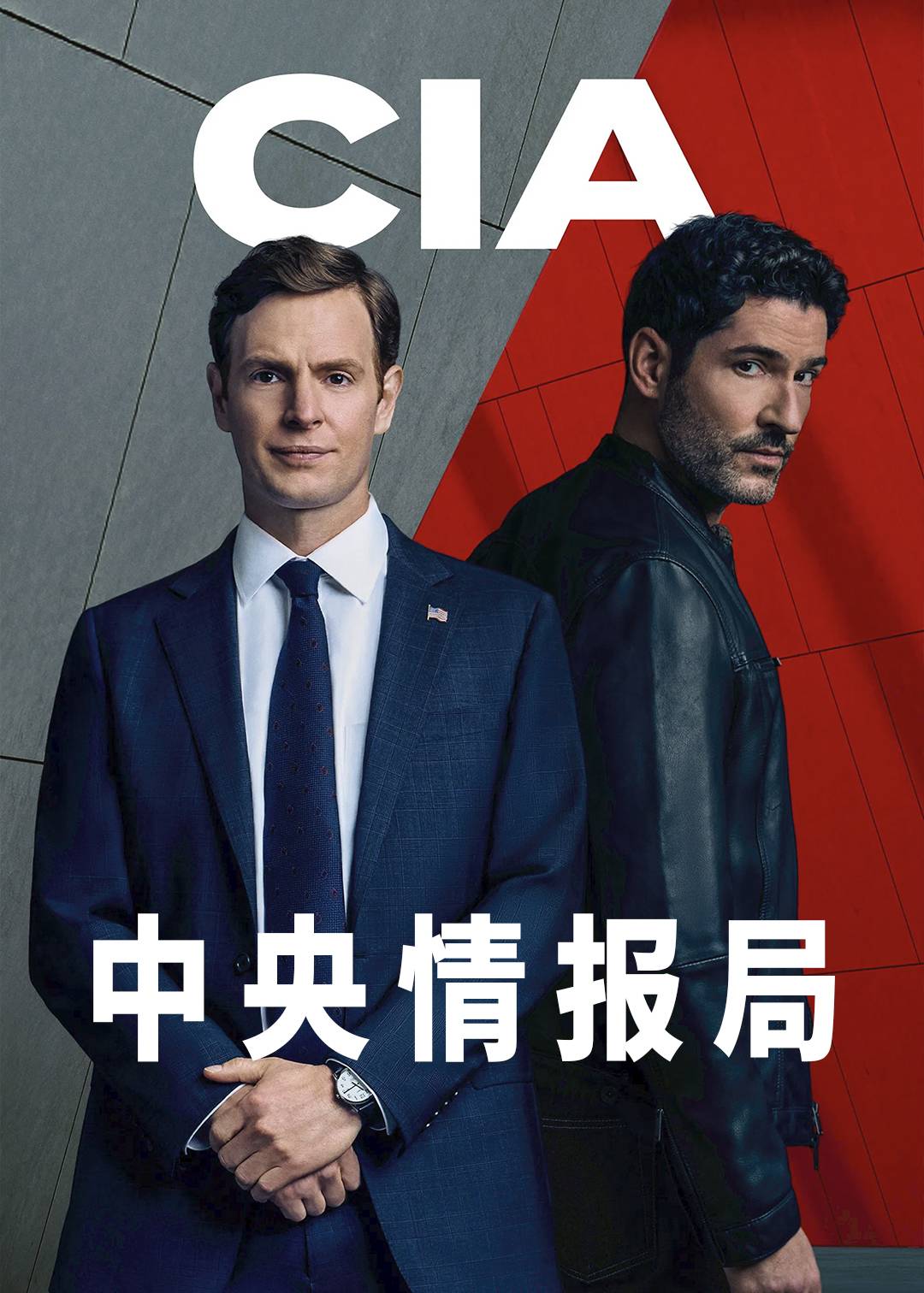 中央情报局
