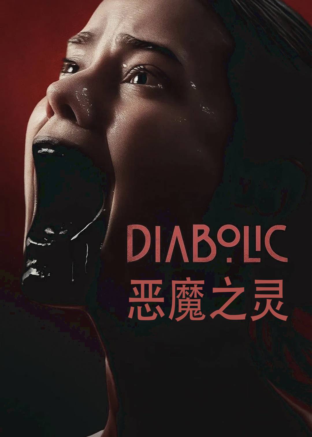 恶魔之灵封面图