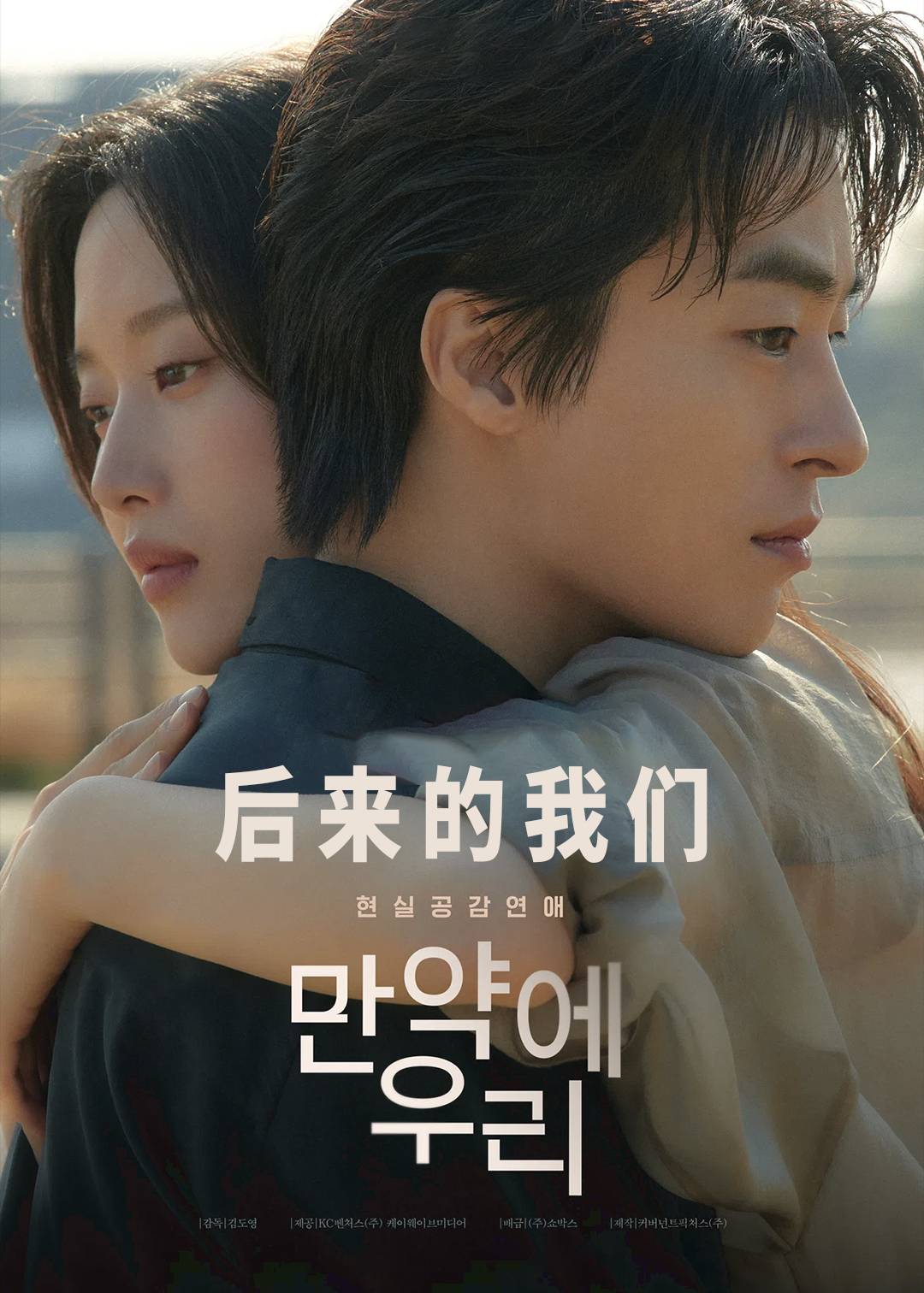 后来的我们