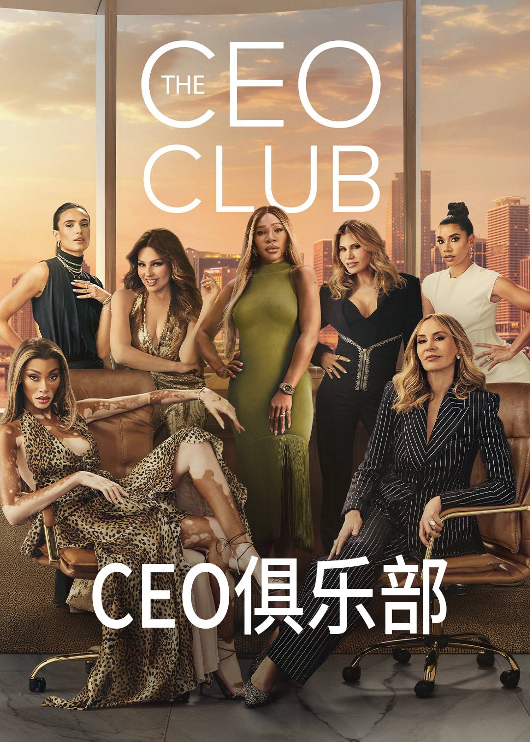 CEO俱乐部封面图