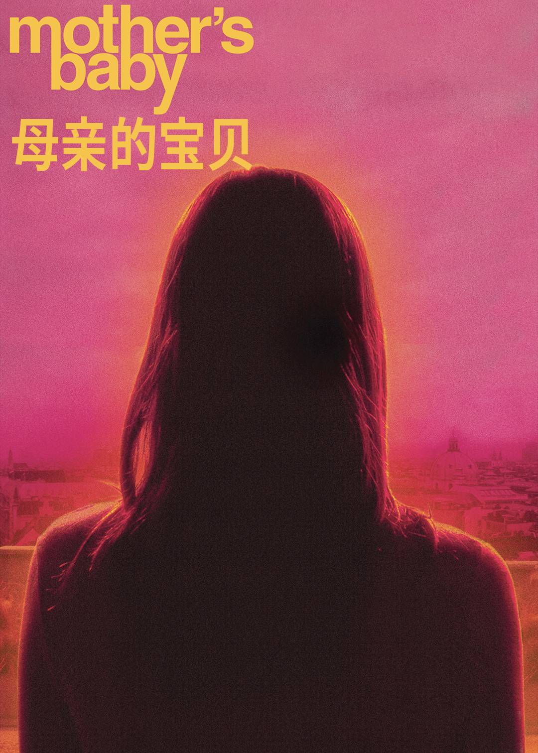 母亲的宝贝封面图