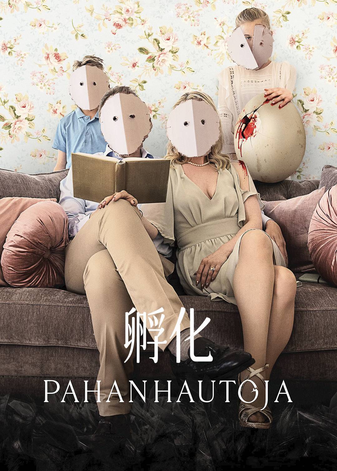 孵化封面图