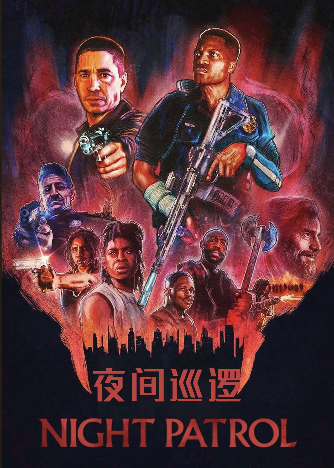 夜间巡逻封面图