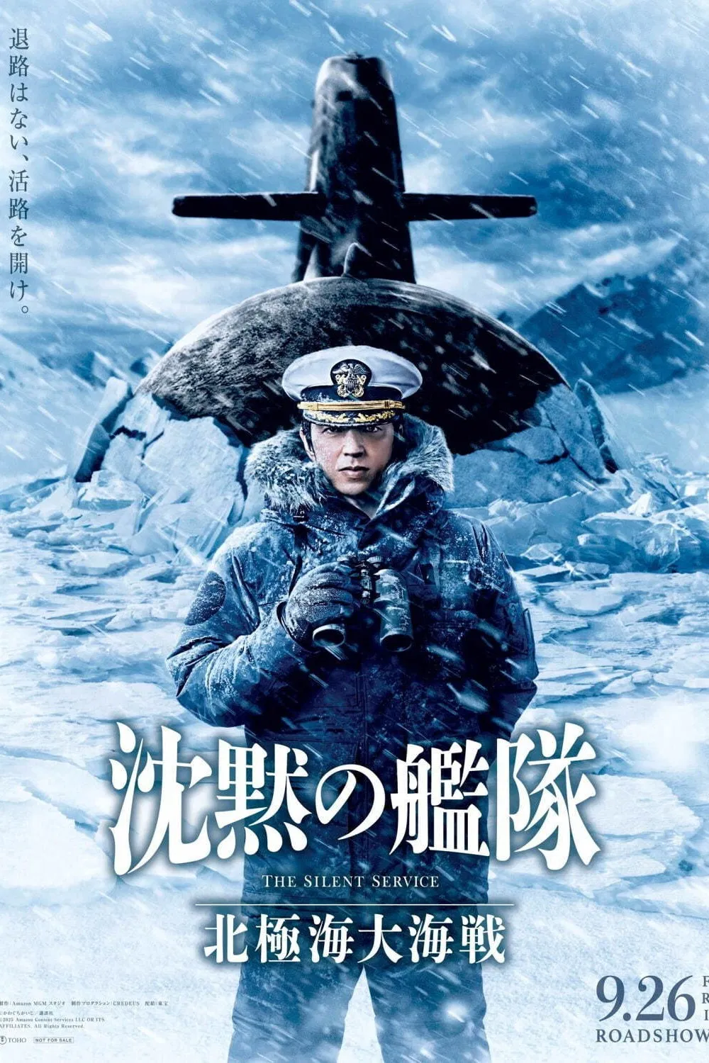 沉默的舰队(北极海大海战)