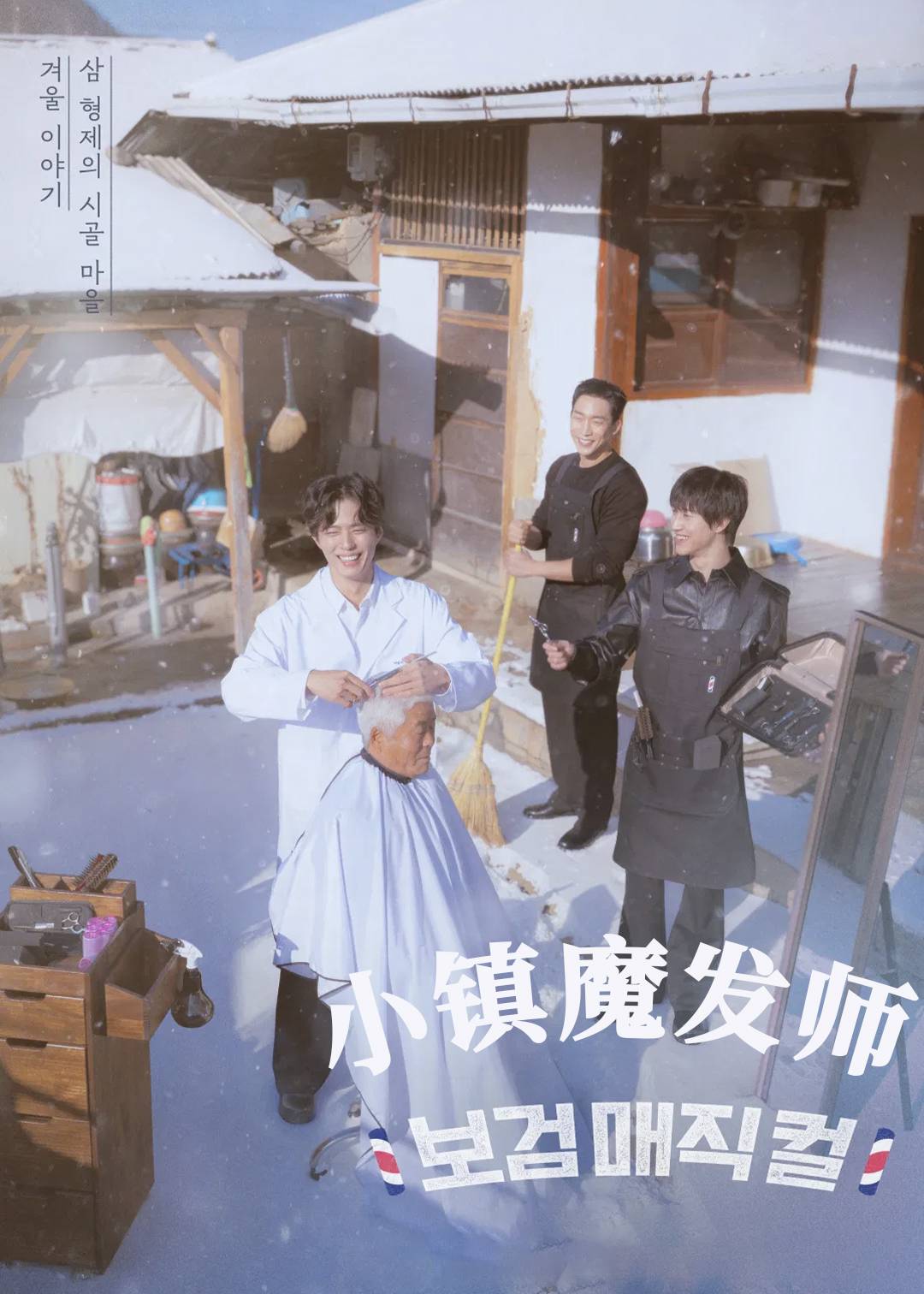 小镇魔发师