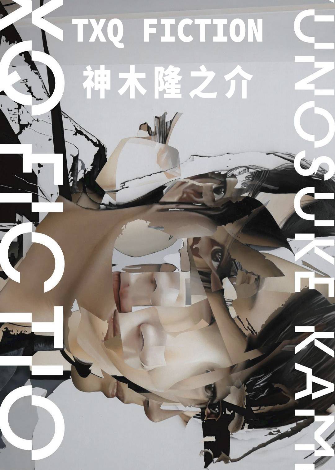 TXQ FICTION 神木隆之介