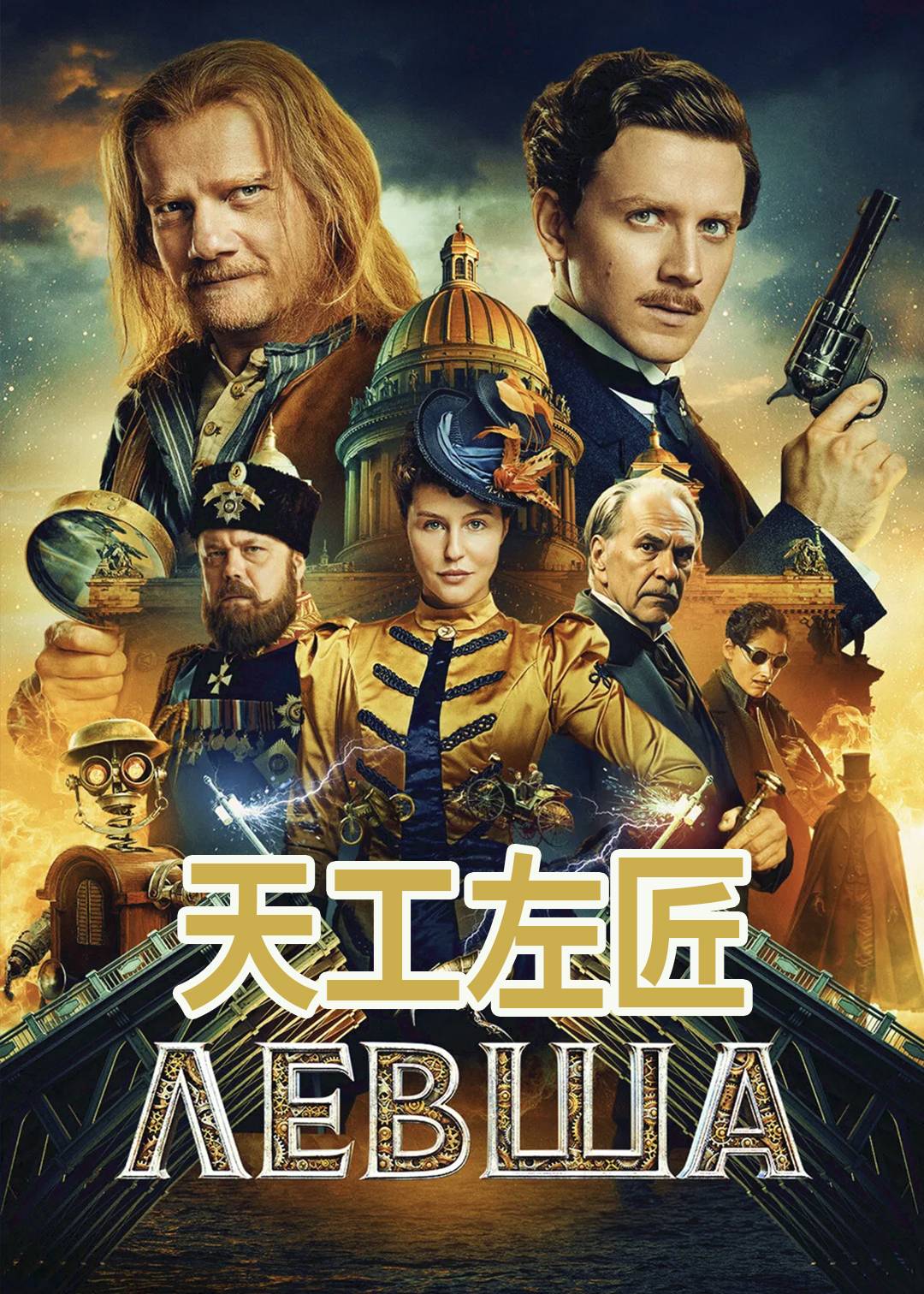 天工左匠封面图