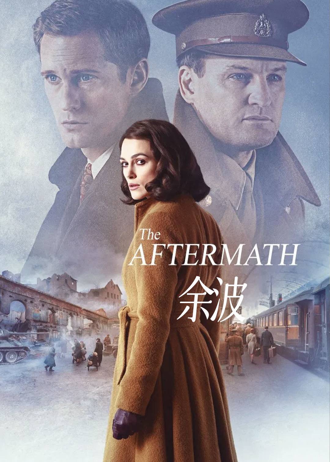 余波
