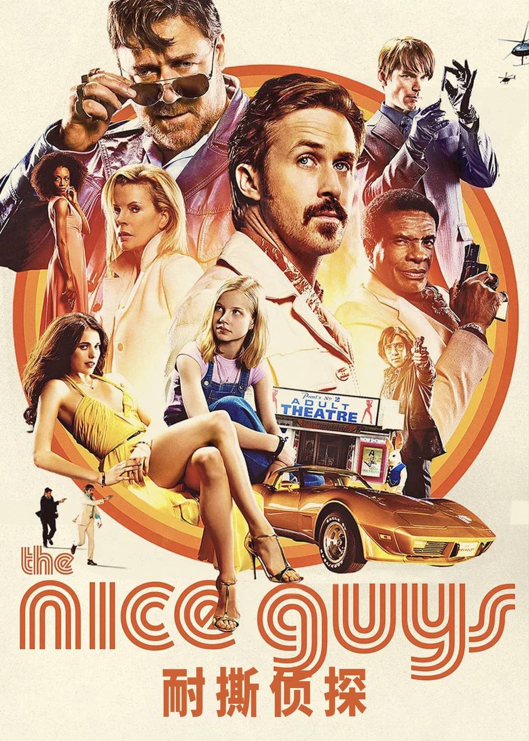 耐撕侦探