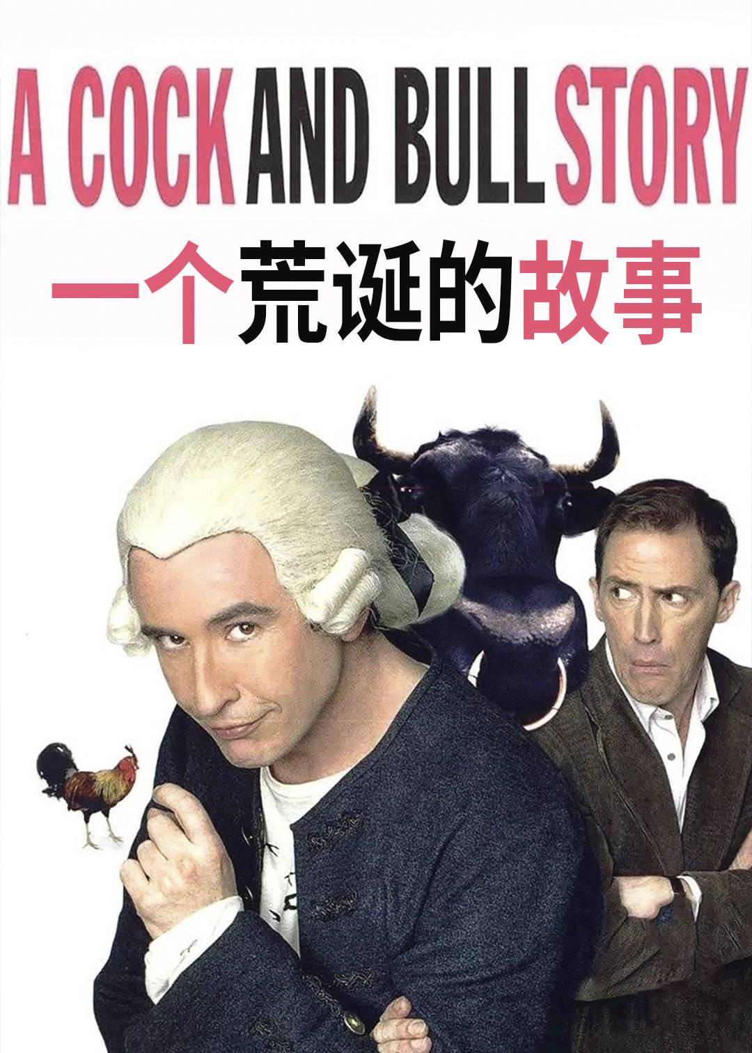 一个荒诞的故事封面图