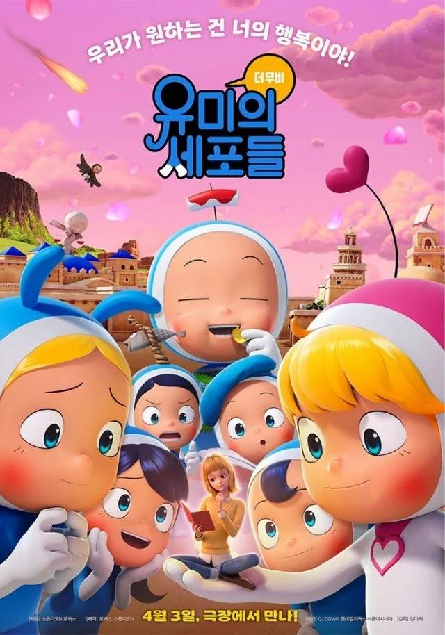 柔美的细胞小将（动画电影）封面图