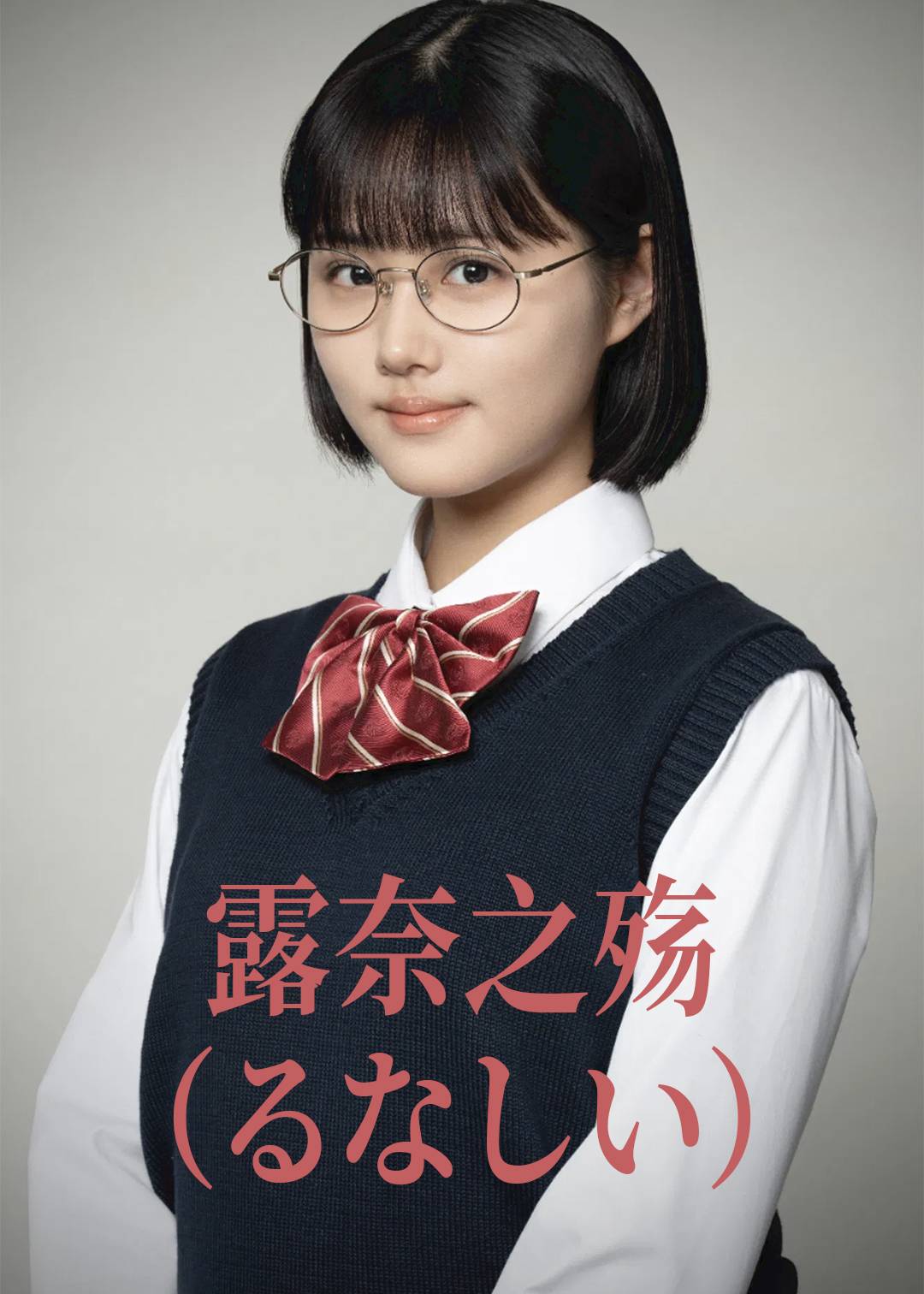 露奈之殇