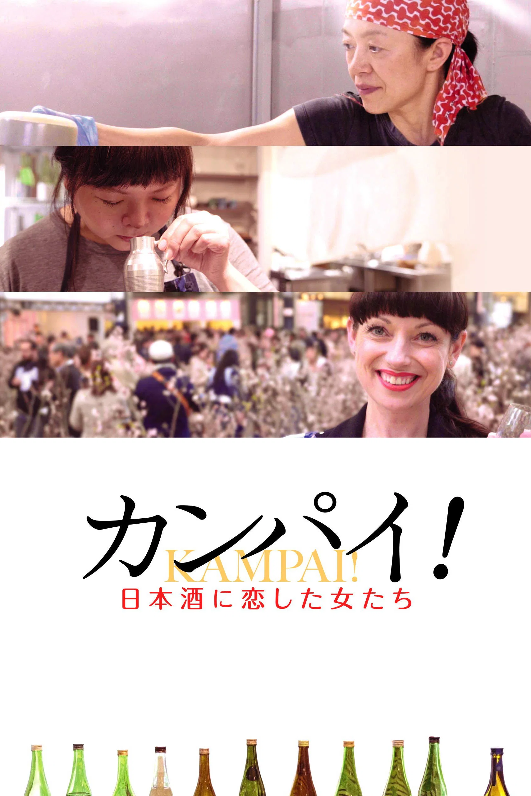 干杯！恋上日本酒的女子封面图