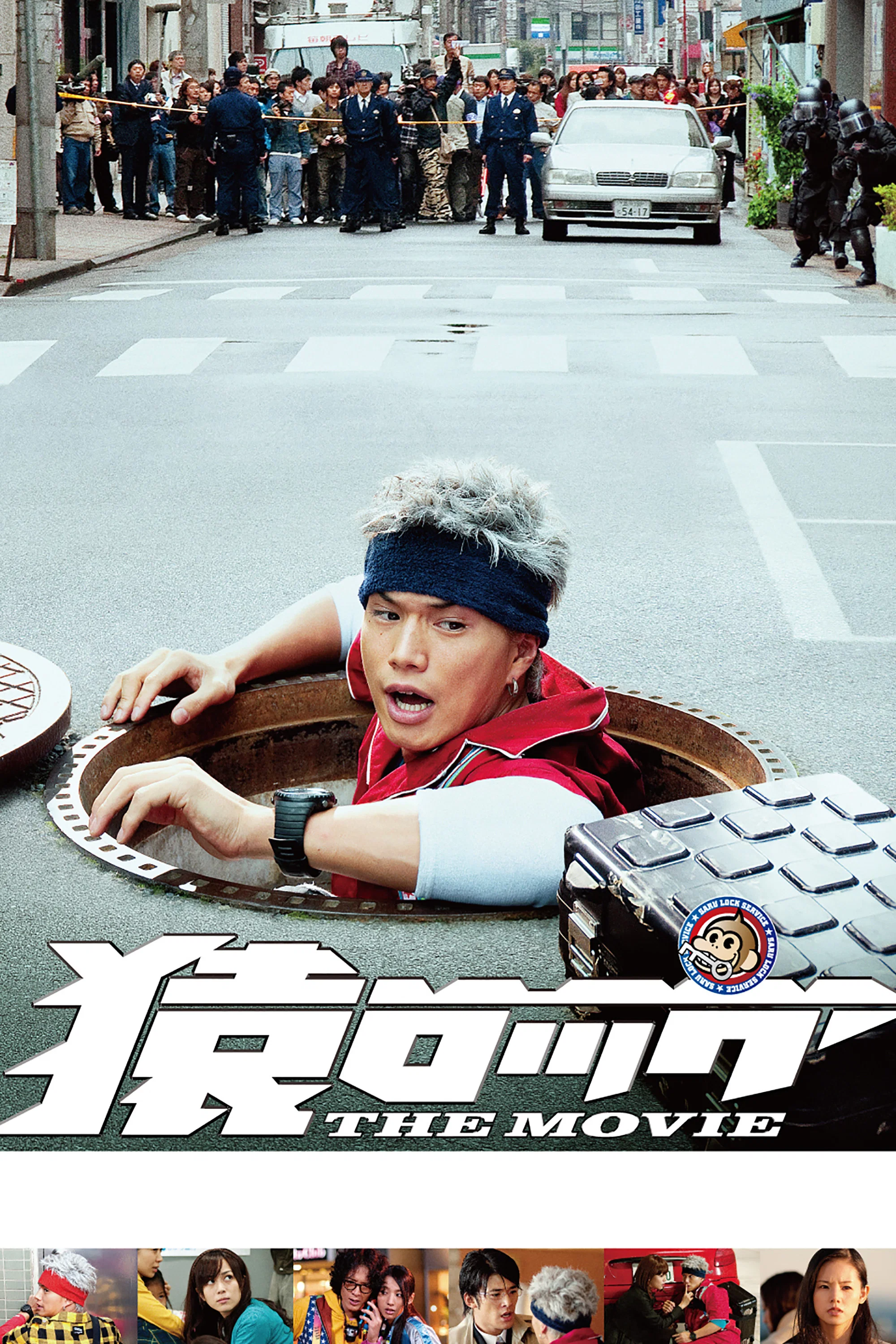 麻辣开锁王(THE MOVIE)封面图