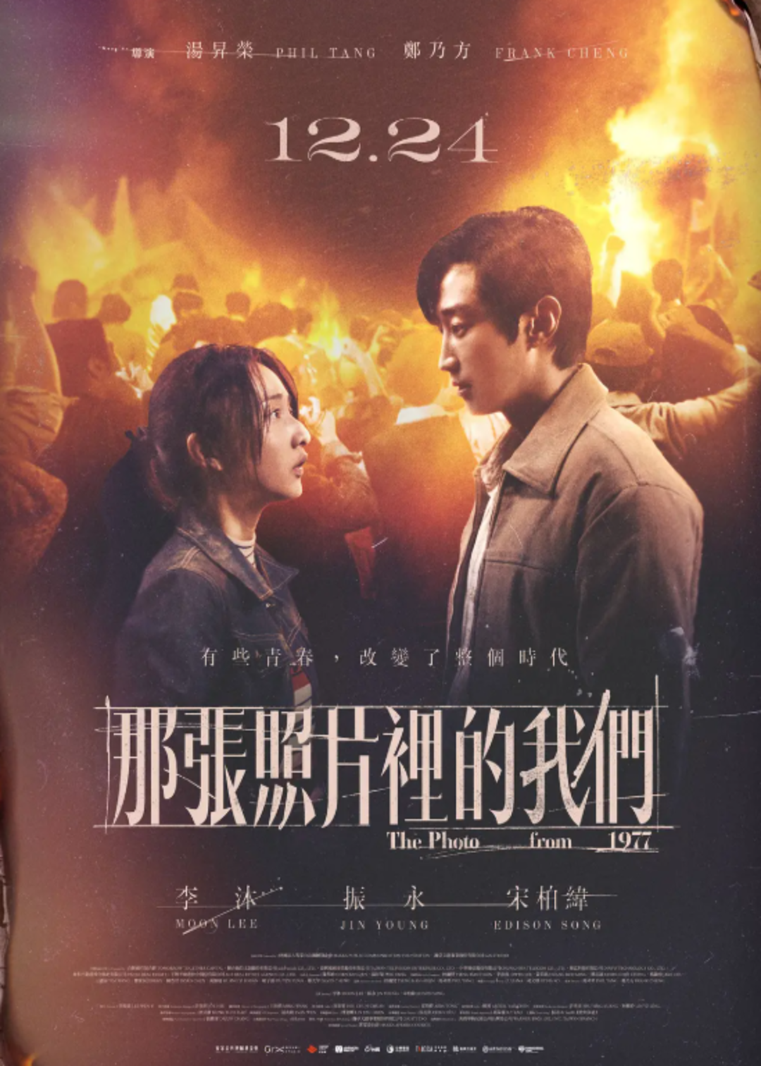 那张照片里的我们封面图
