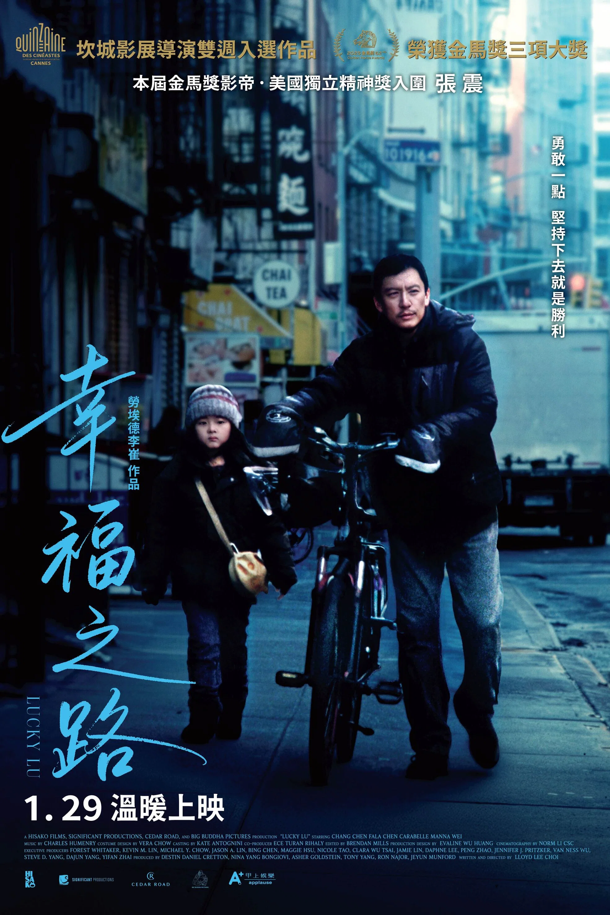 幸福之路封面图