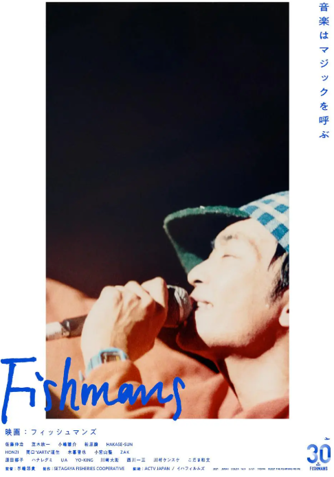 电影：FISHMANS封面图