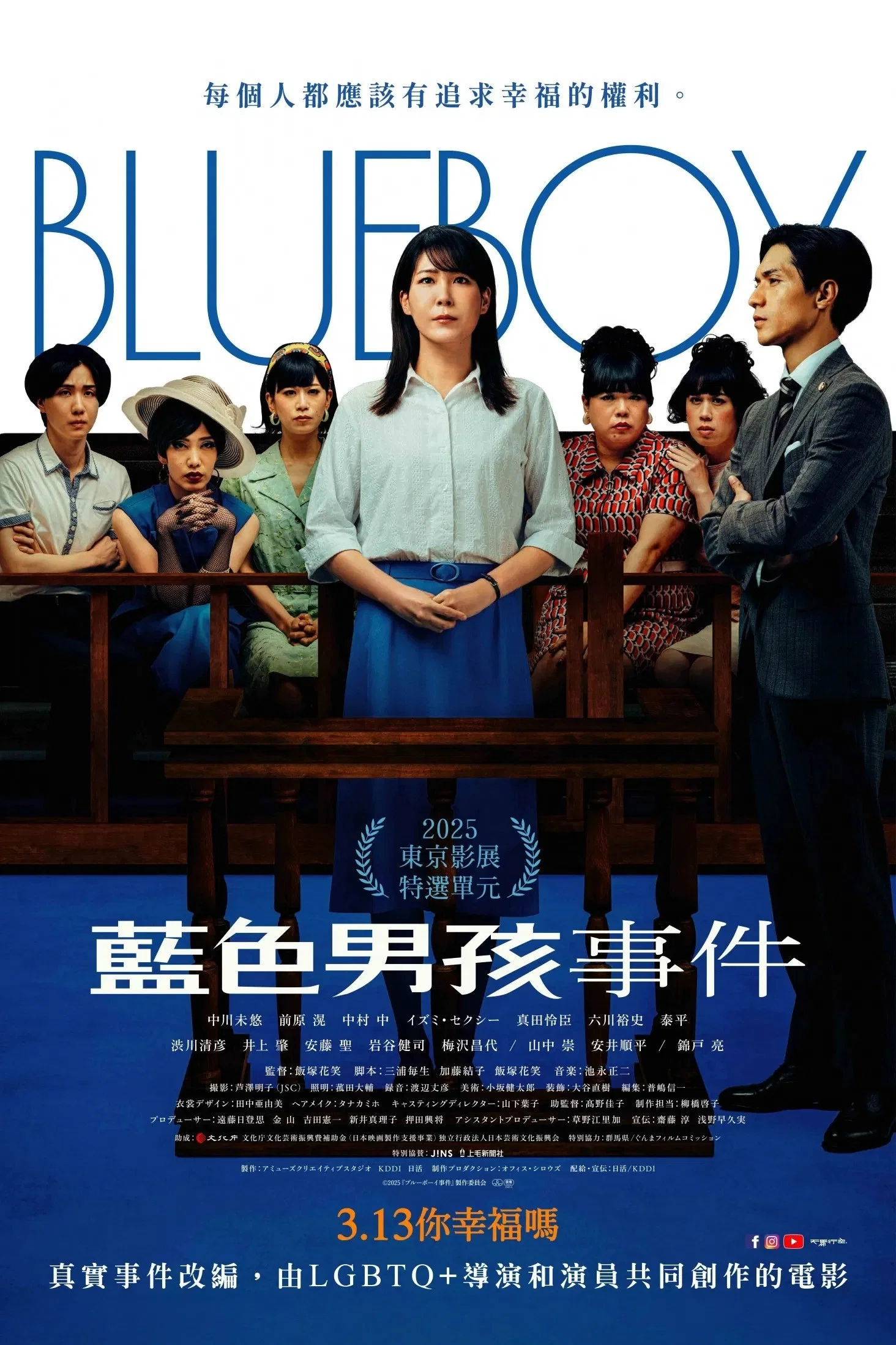 蓝色男孩事件封面图