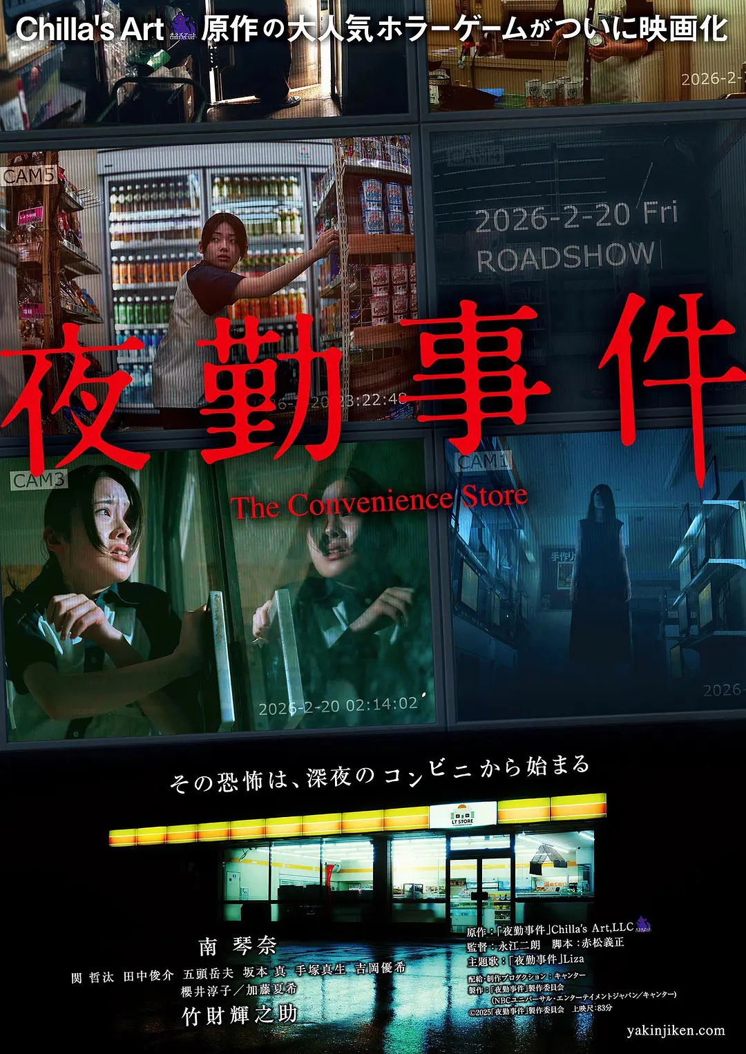 夜勤事件封面图
