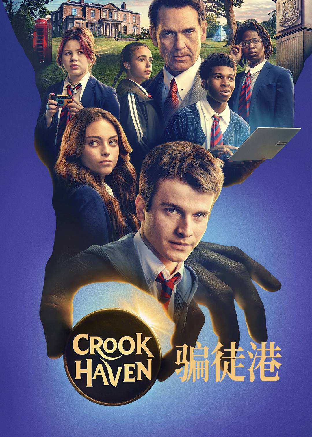 骗徒港封面图