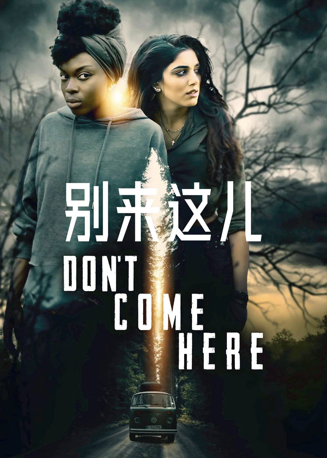 别来这儿封面图