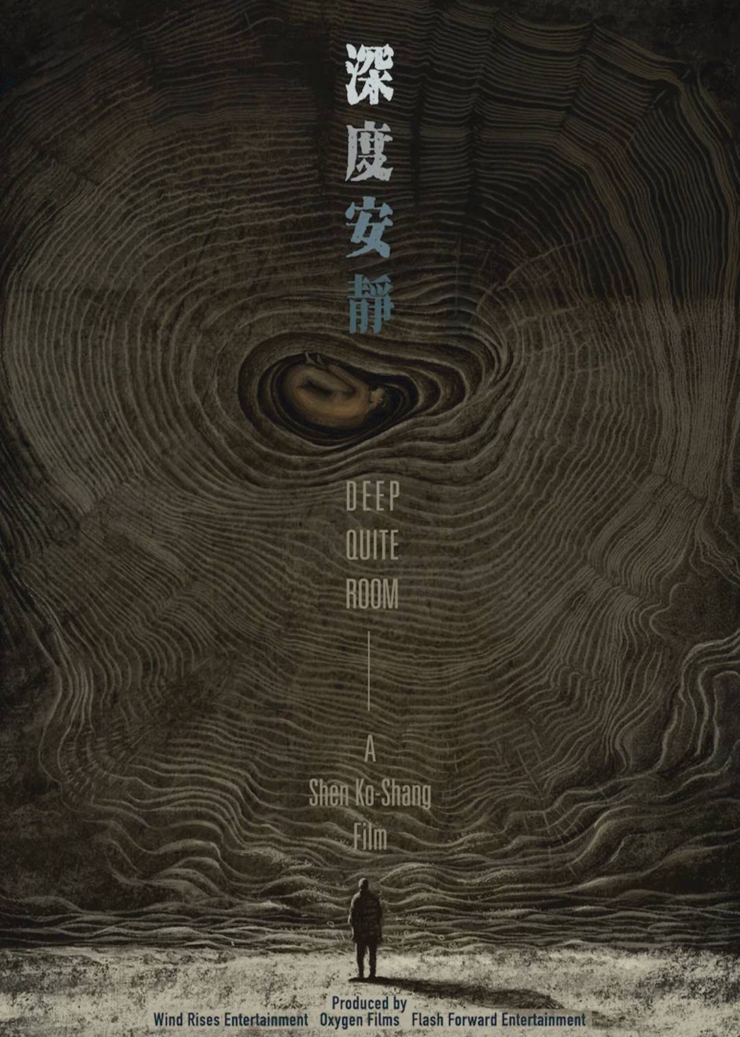 深度安静封面图