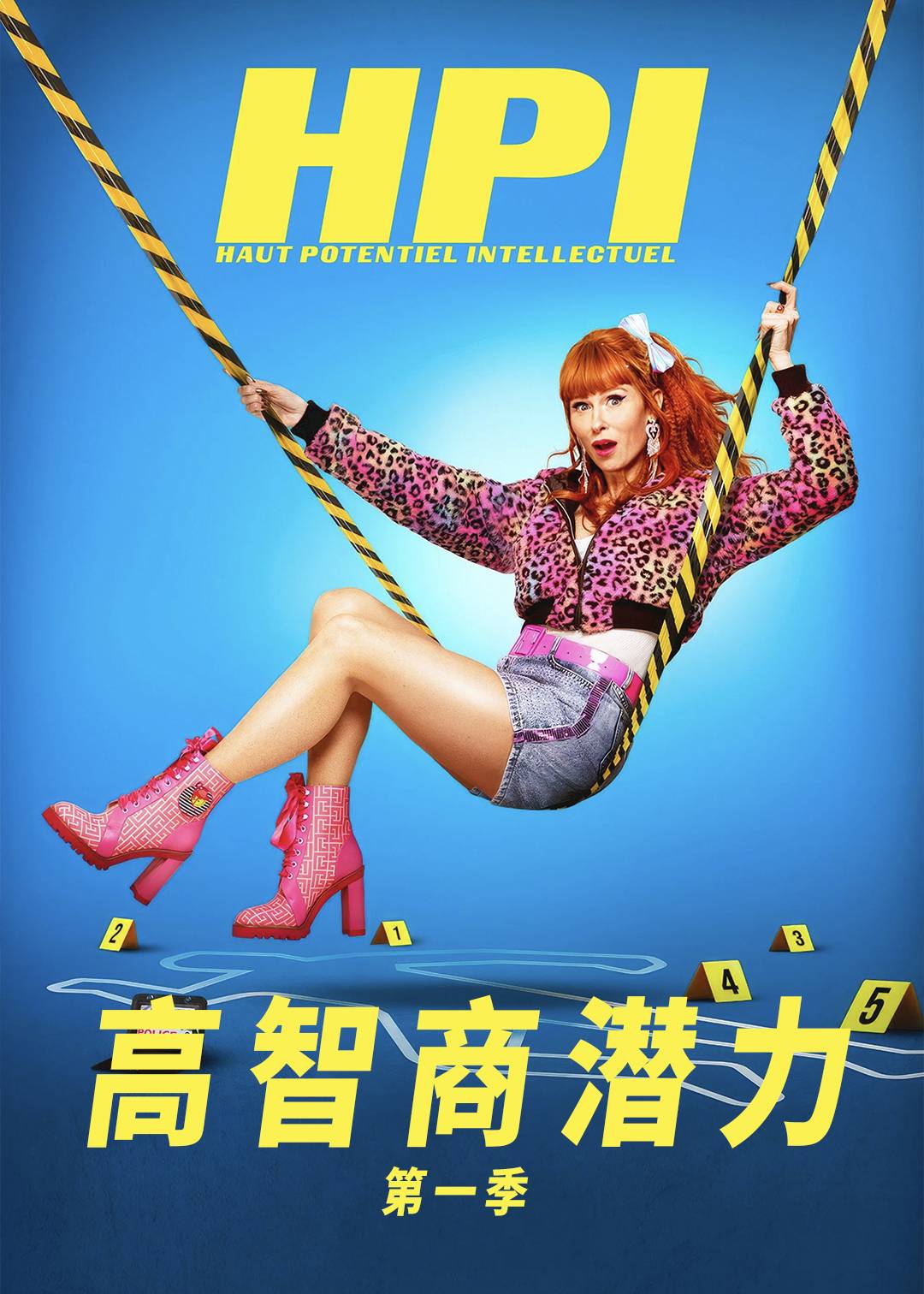 高智商潜力第一季封面图