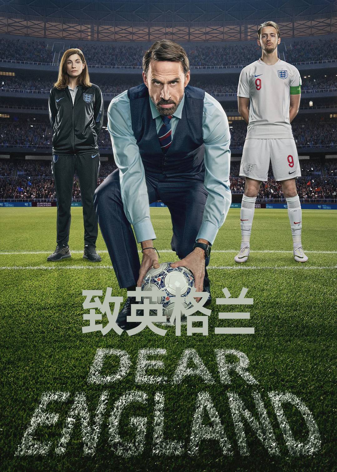 致英格兰封面图