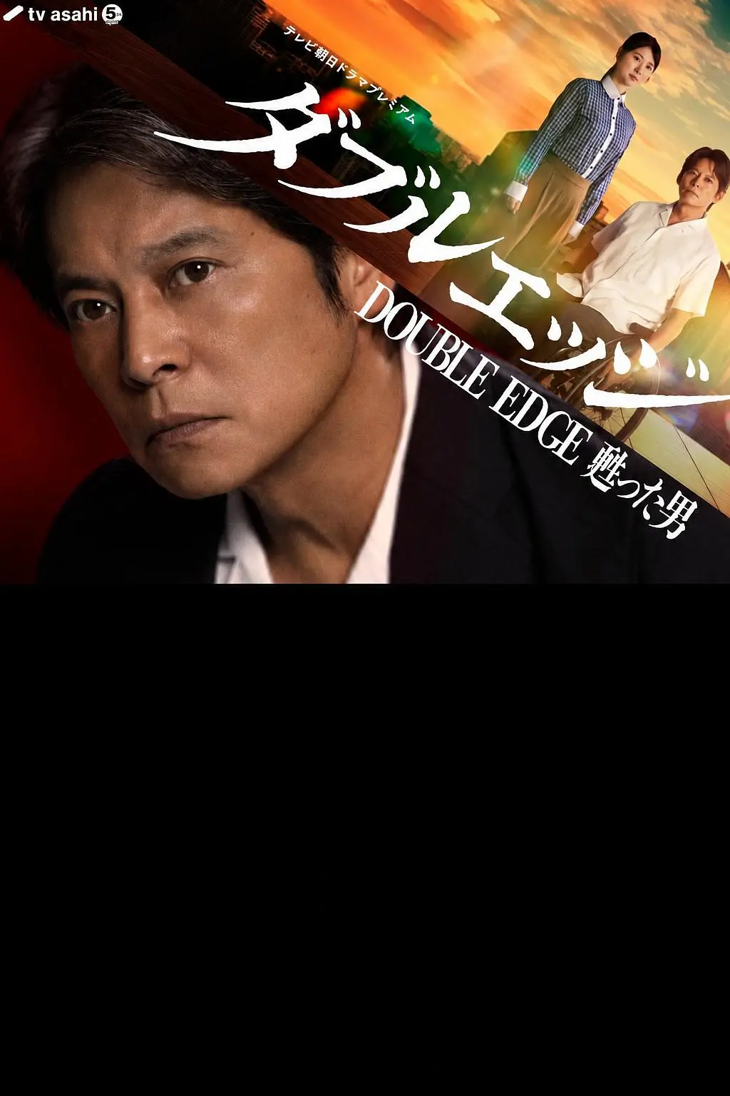 双刃剑 复活的男人封面图
