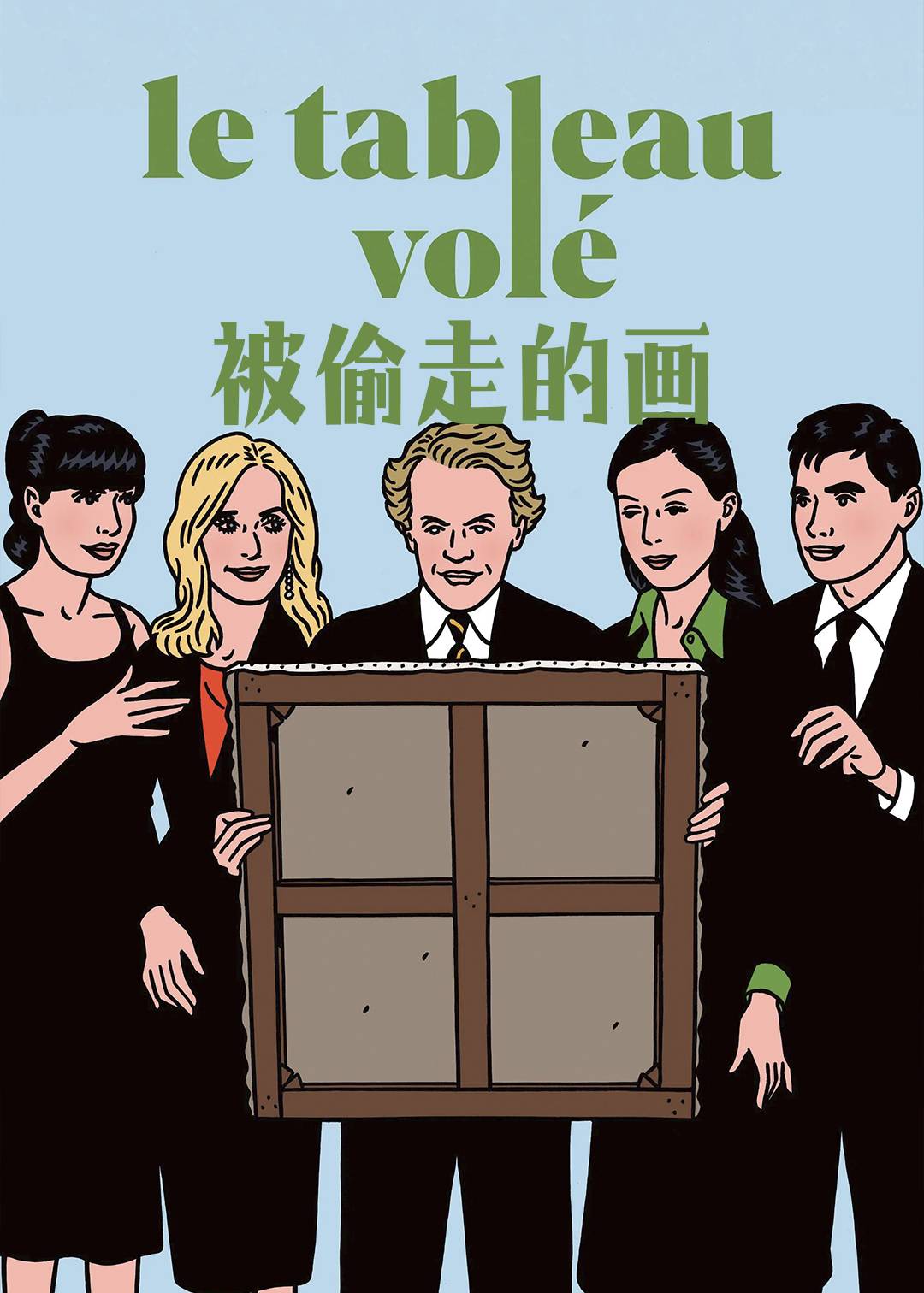 被偷走的画封面图