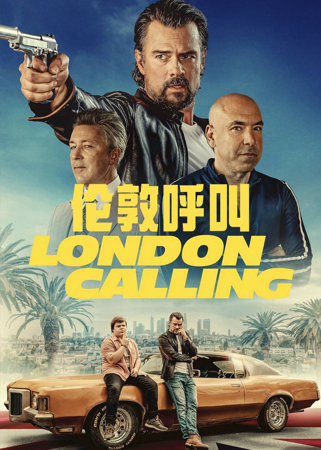 伦敦呼叫封面图