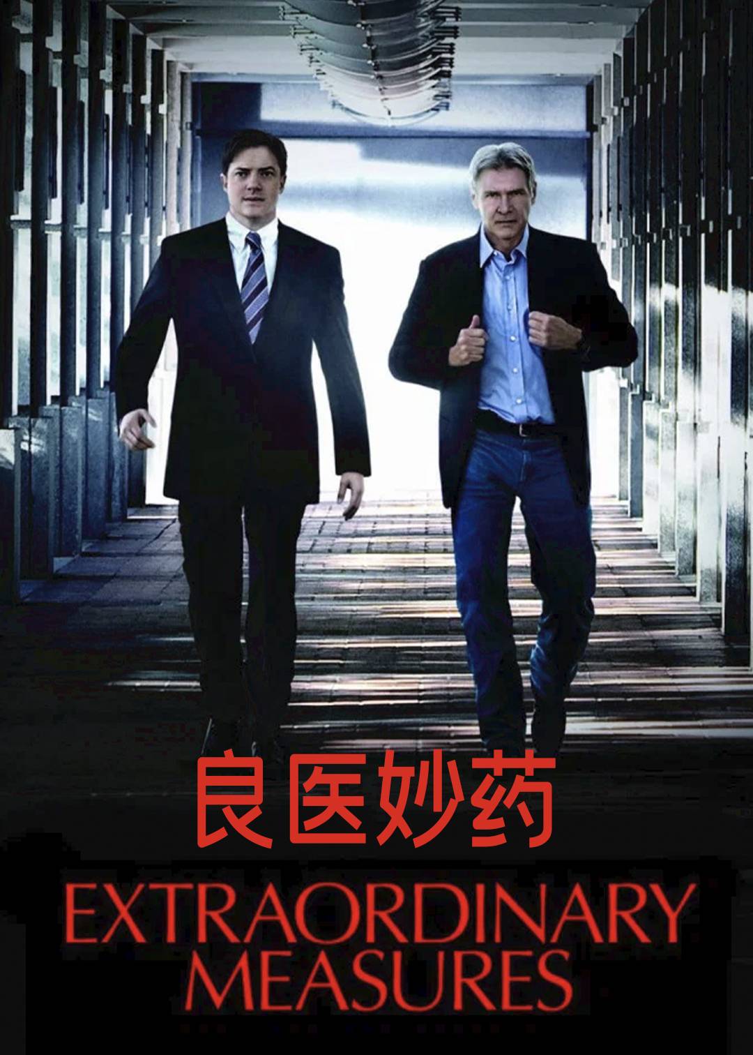 良医妙药封面图
