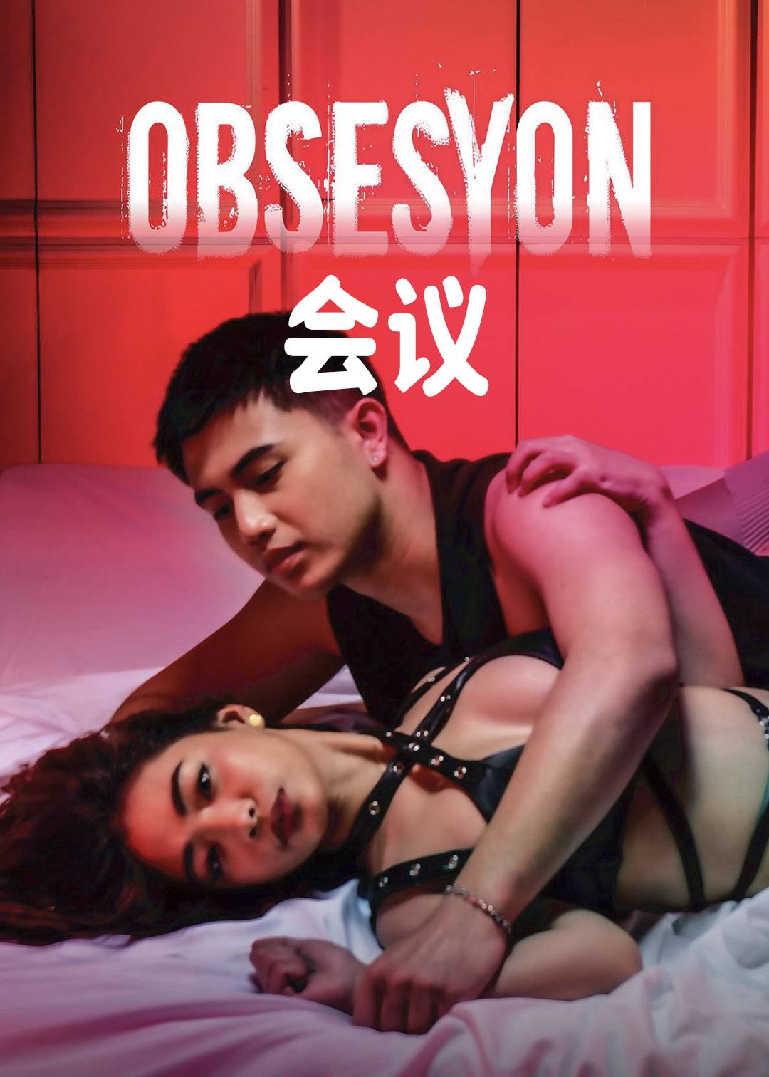 会议封面图