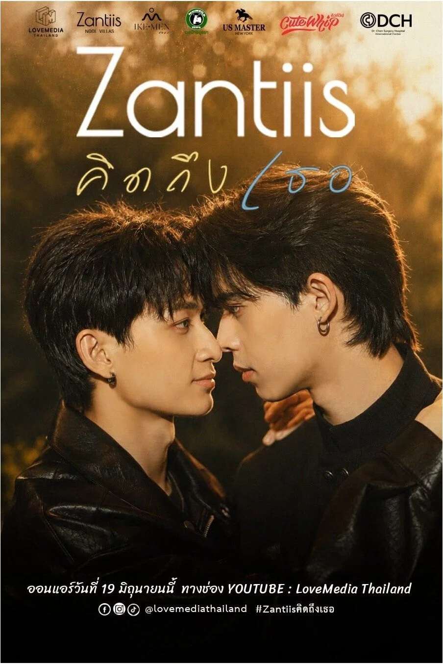 Zantiis