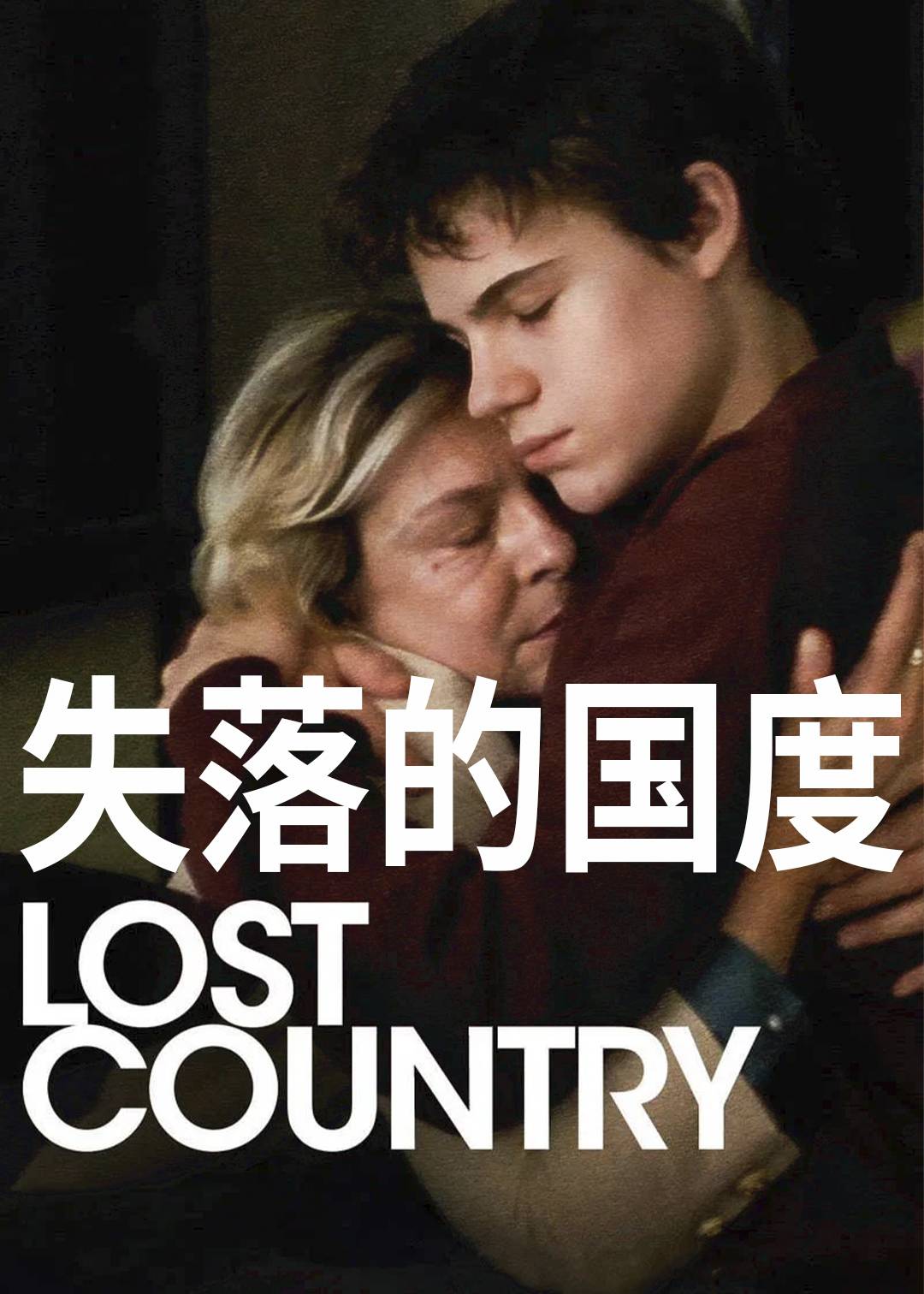 失落的国度封面图