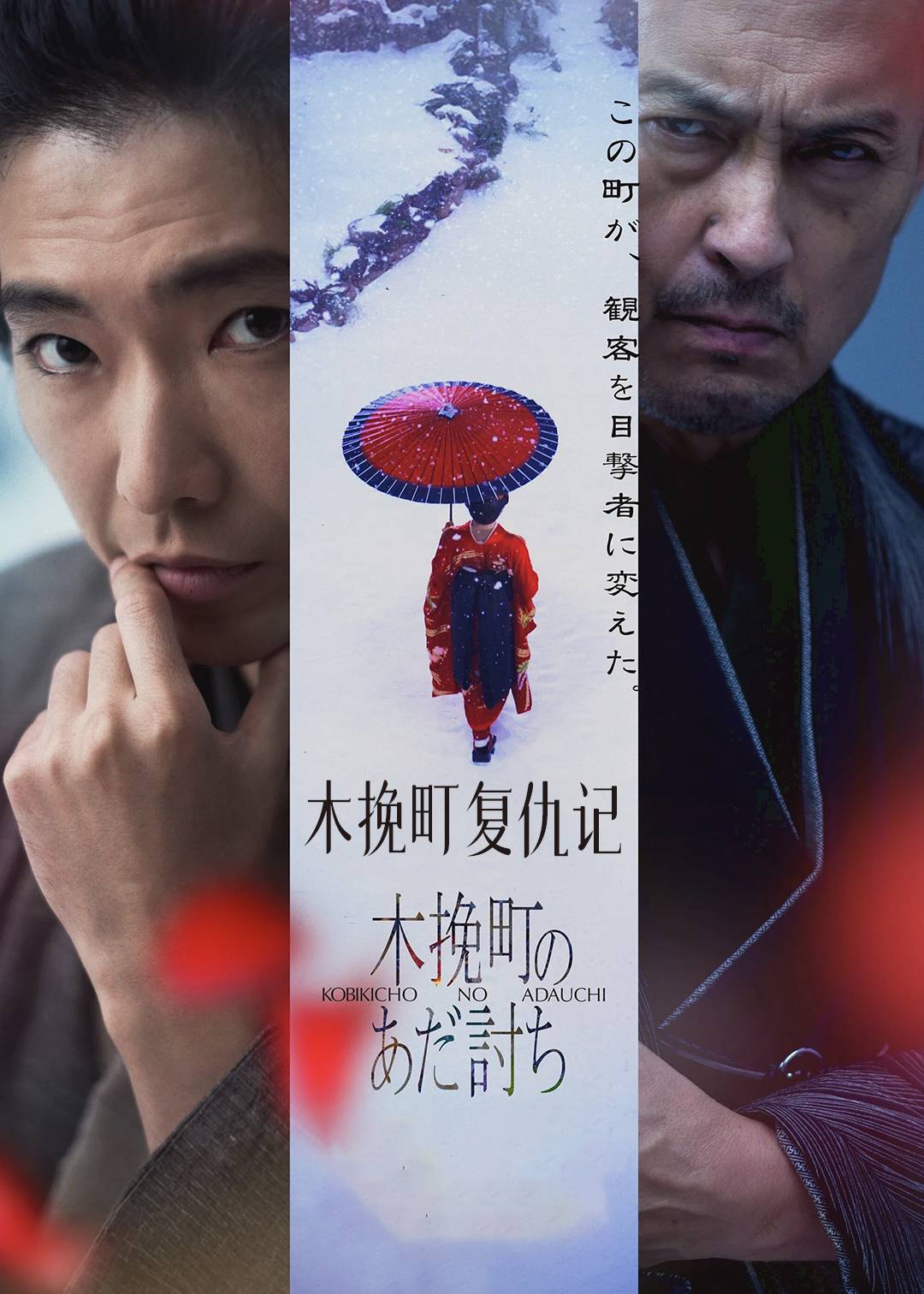木挽町复仇记封面图