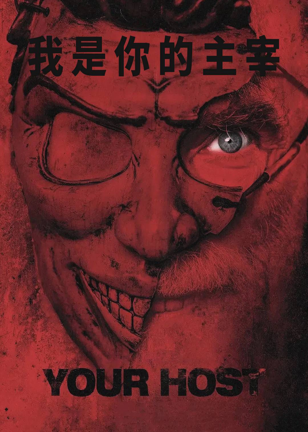 我是你的主宰封面图